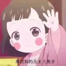  有没有人知道这个小女孩叫什么,出处是哪儿,谢谢