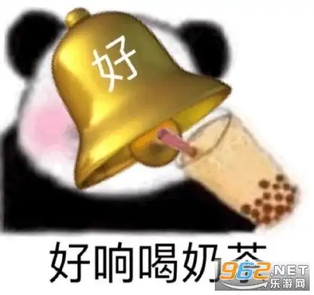  吵到我喝西北风了图片你们喝奶茶的声音可以小一点吗图片表情包下载乐游网游戏下载