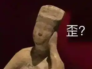  你竟然打我博物馆表情包开启文化底蕴浓厚的斗图模式