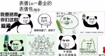  求这里的表情出处