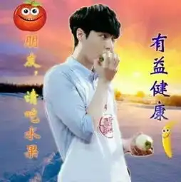  第一次发现鹿晗吴亦凡他们还可以这么土