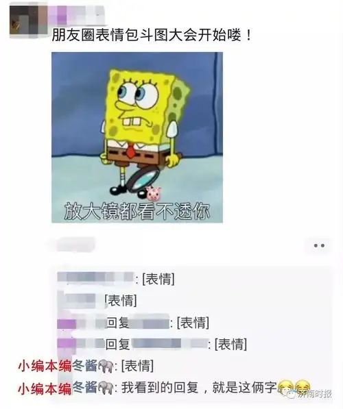  刚刚,微信更新两个功能可以评论表情包了朋友圈已被玩疯