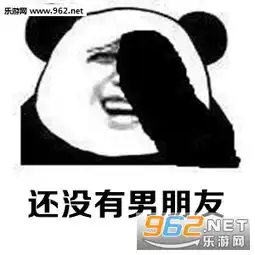  你没有好看的皮囊也没有有趣的灵魂表情包下载乐游网游戏下载
