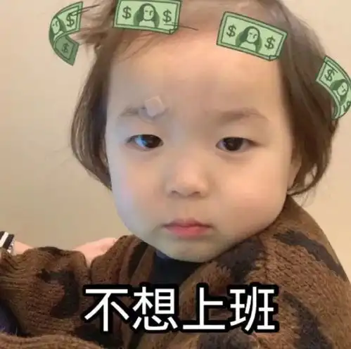  黄夏温表情包你在说什么东东