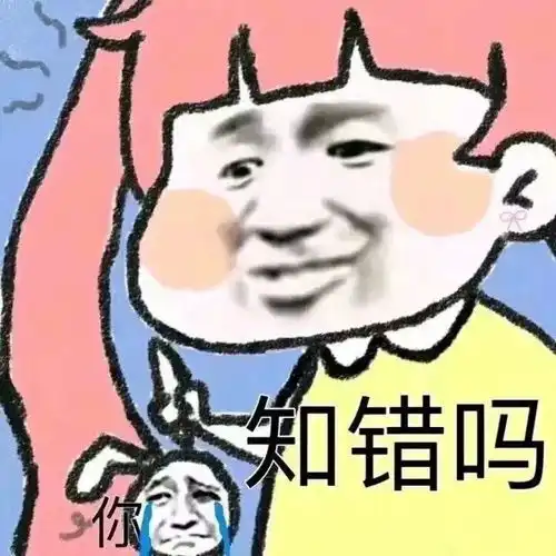  沙雕表情包惊慌失措也要保持高雅