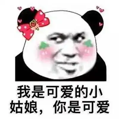  新年表白超级甜的表情包