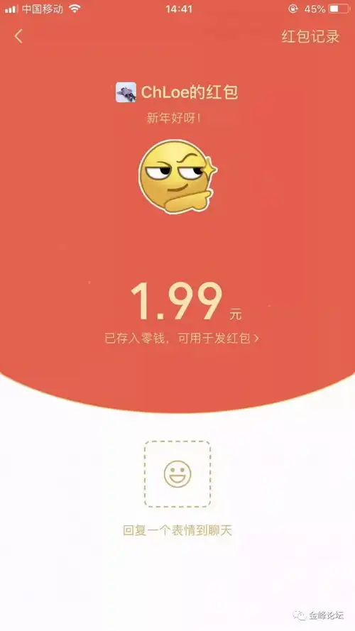 微信红包出新玩法能发钱还能发表情包网友破产在即