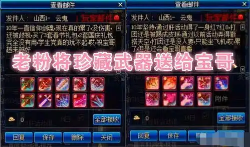  dnf旭旭宝宝,收到十年老玩家弃坑邮件,看完竟然感动哭了