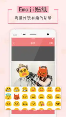  表情表情贴纸相机小米应用商店表情