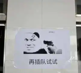 撒野表情包食堂