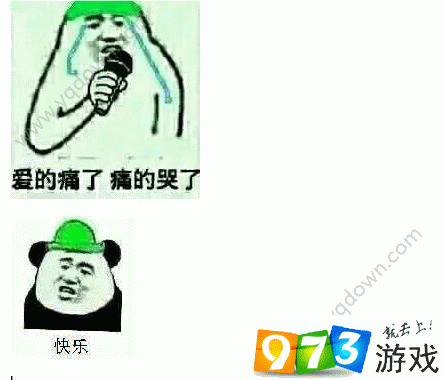  原谅帽表情包图片大全原谅帽大作战游戏表情包图片来源汇总