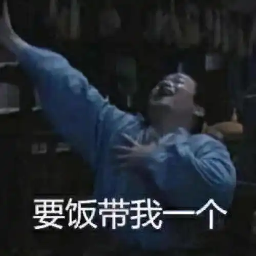 穷的图片搞笑表情包田里