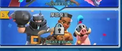 皇室战争特别活动全新表情等你拿