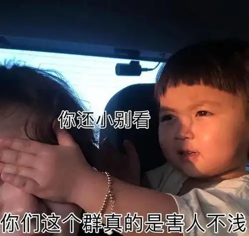  人类幼崽表情包可爱表情包