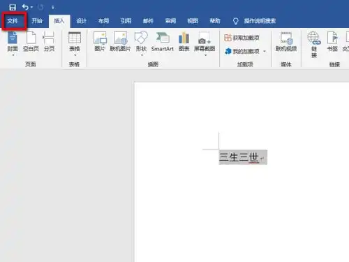  word有自动保存,意外关闭后哪去找保存的文件
