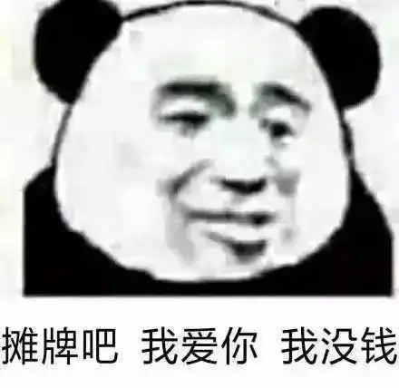脱粉表情包恋情