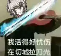  有明日方舟沙雕表情包没,欢迎分享哦
