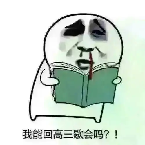 讨生活费表情包搞笑一块