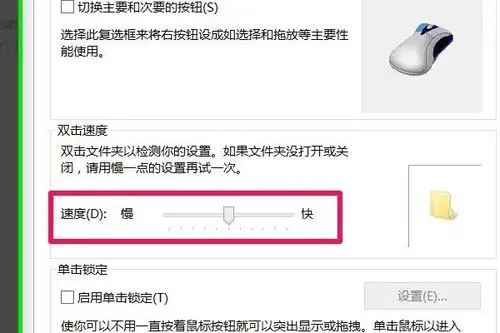  应用程序双击打开怎么没反应