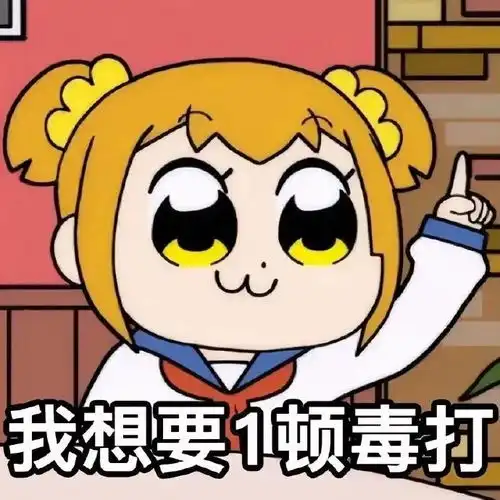  表情包我是你爸,千变万化