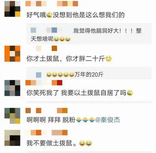  秦俊杰形容自己粉丝是土拨鼠,百分百还原表情包,粉丝直呼要脱粉