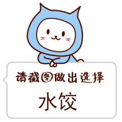  文字表情二喵日常斗图表情包
