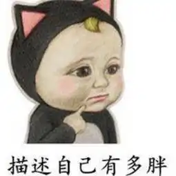  关于宝宝的