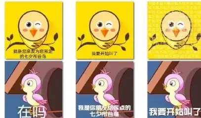 什么是七夕节表情包布谷