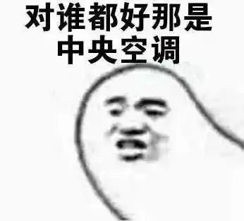  一个人有什么好难过的1.11光棍节特辑