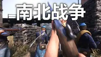  steam上比较好玩的一个美国独立战争游戏