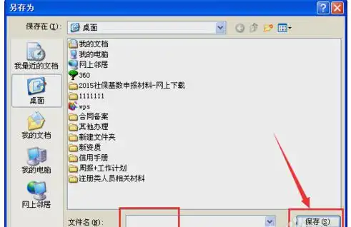  怎样把qq表情包发送给好友