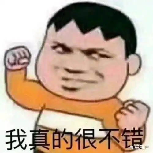 我错了下次还敢表情包年