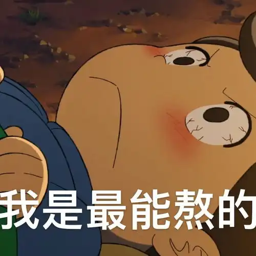  国王排名之波吉小可爱表情包