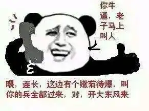  谁给我点暴走漫画搞笑带子图片,像这种的