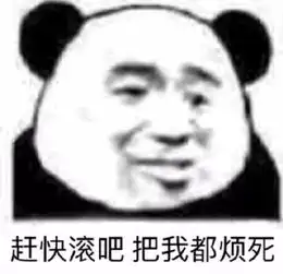 笑死我了的表情包熊猫