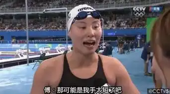  这奥运会变了运动员可以,观众也不简单