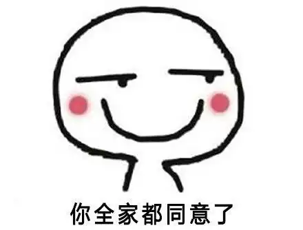 笑死我了的表情包撩妹