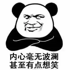  表情包谁会嫌多啊还是这么沙雕的