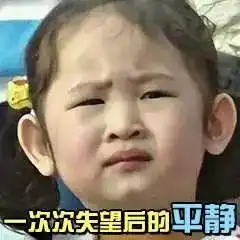  在这个激情躁动的社会里,这套表情包浇灭了我心底最后一丝欲火