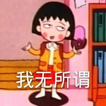  表情包就蒜挤进去也是橘外人