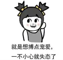 女朋友不生气vs女朋友生气时表情包下载女朋友不生气vs女朋友生气时的样子表情包高清无水印极光下载站