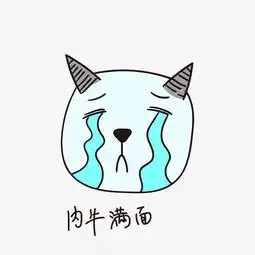  内牛满面的小恶魔小清新表情包图片素材其他格式下载卡通手绘边框大全