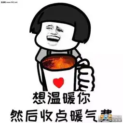 收款的图片表情