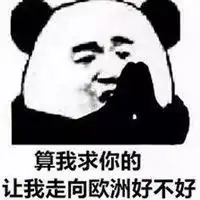 别说了表情包什么意思表