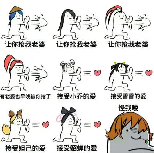  来姐妹们,咱们王者出击