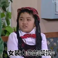  伪娘会结婚吗