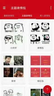 斗表情app下载斗表情下载1.0安卓版河东软件园