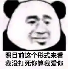  专治对象打游戏不理人的表情别的小哥哥都是秒回