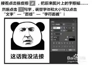 如何制作搞笑经典表情包
