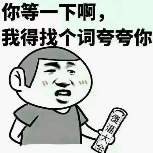  开心笑话路过一人家,看到门口晒的都是上好野菜,俺看没人